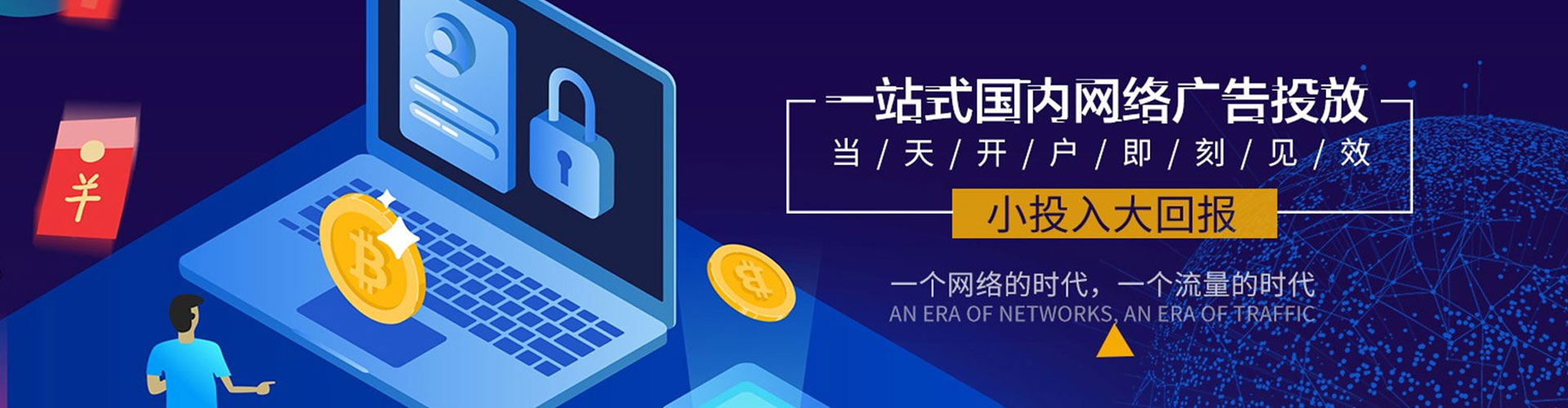 海珠百度优化推广