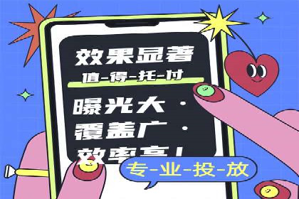 如何制作出爆红的信息流广告